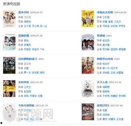 热点爆料马上爆料的软件 明星照片,热点爆料APP瞬间揭秘明星生活瞬间