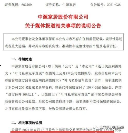 热门大瓜 hlwn独家爆料,揭秘热门大瓜背后的惊人真相